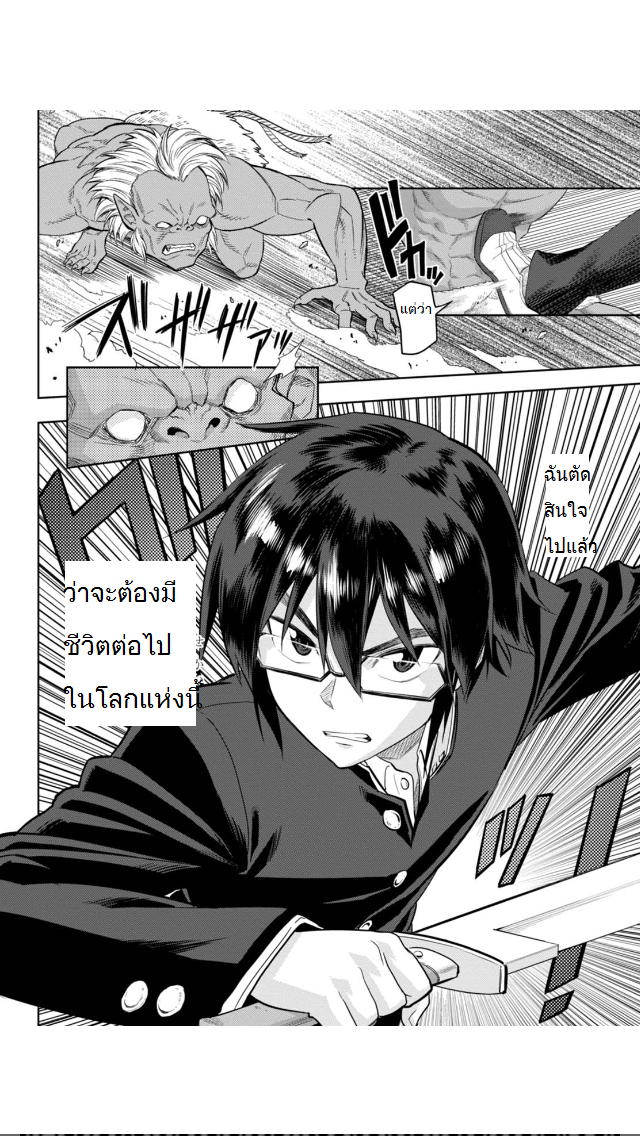 Konjiki no Moji Tsukai - Yuusha Yonin ni Makikomareta Unique Cheat page 10