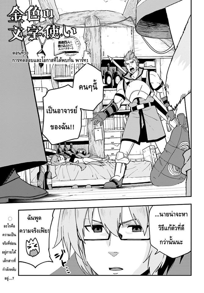 Konjiki no Moji Tsukai - Yuusha Yonin ni Makikomareta Unique Cheat page 1