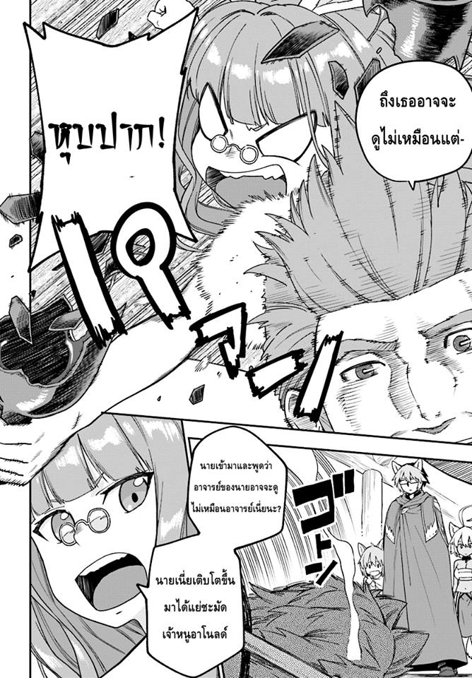 Konjiki no Moji Tsukai - Yuusha Yonin ni Makikomareta Unique Cheat page 2