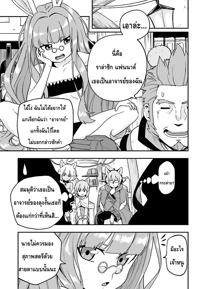 Konjiki no Moji Tsukai - Yuusha Yonin ni Makikomareta Unique Cheat page 3