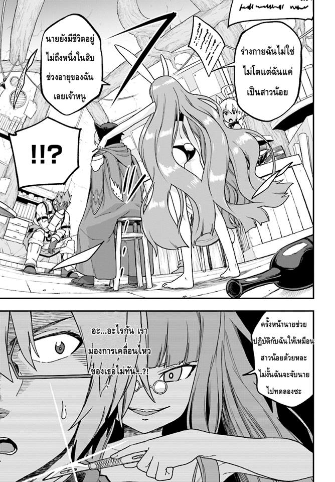 Konjiki no Moji Tsukai - Yuusha Yonin ni Makikomareta Unique Cheat page 6