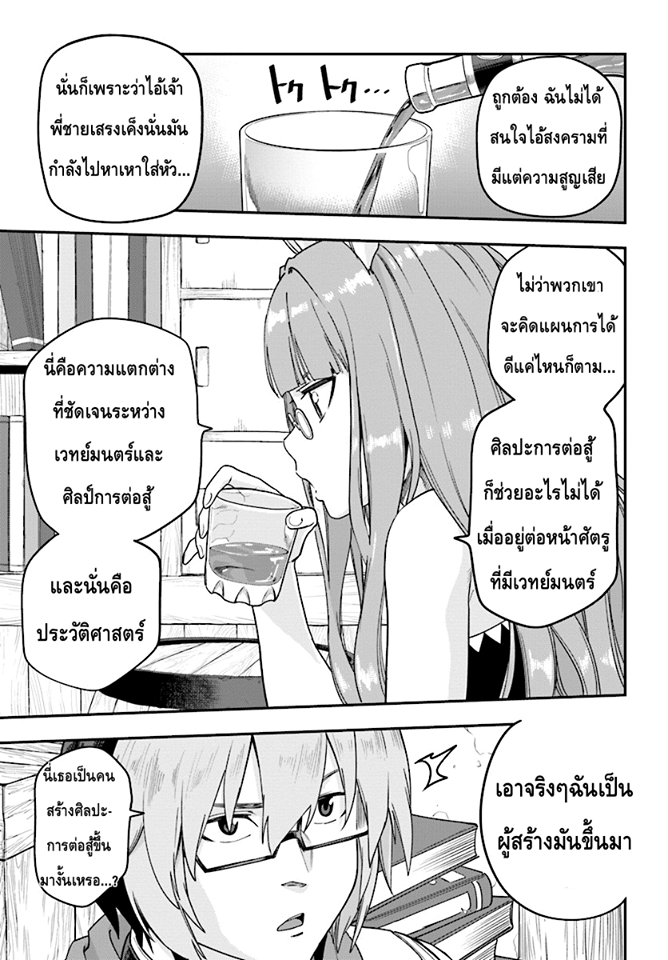 Konjiki no Moji Tsukai - Yuusha Yonin ni Makikomareta Unique Cheat page 8