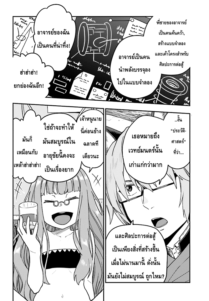 Konjiki no Moji Tsukai - Yuusha Yonin ni Makikomareta Unique Cheat page 9