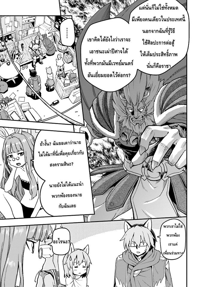 Konjiki no Moji Tsukai - Yuusha Yonin ni Makikomareta Unique Cheat page 10