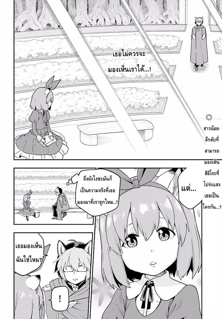 Konjiki no Moji Tsukai - Yuusha Yonin ni Makikomareta Unique Cheat page 2