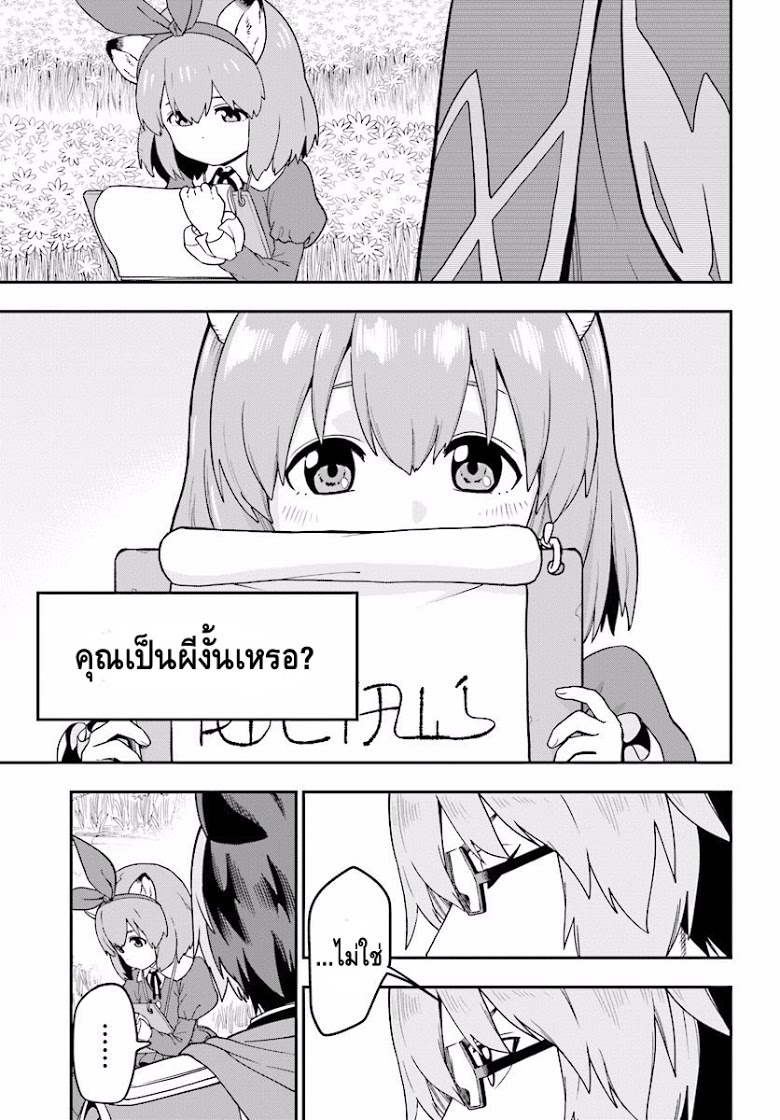 Konjiki no Moji Tsukai - Yuusha Yonin ni Makikomareta Unique Cheat page 3
