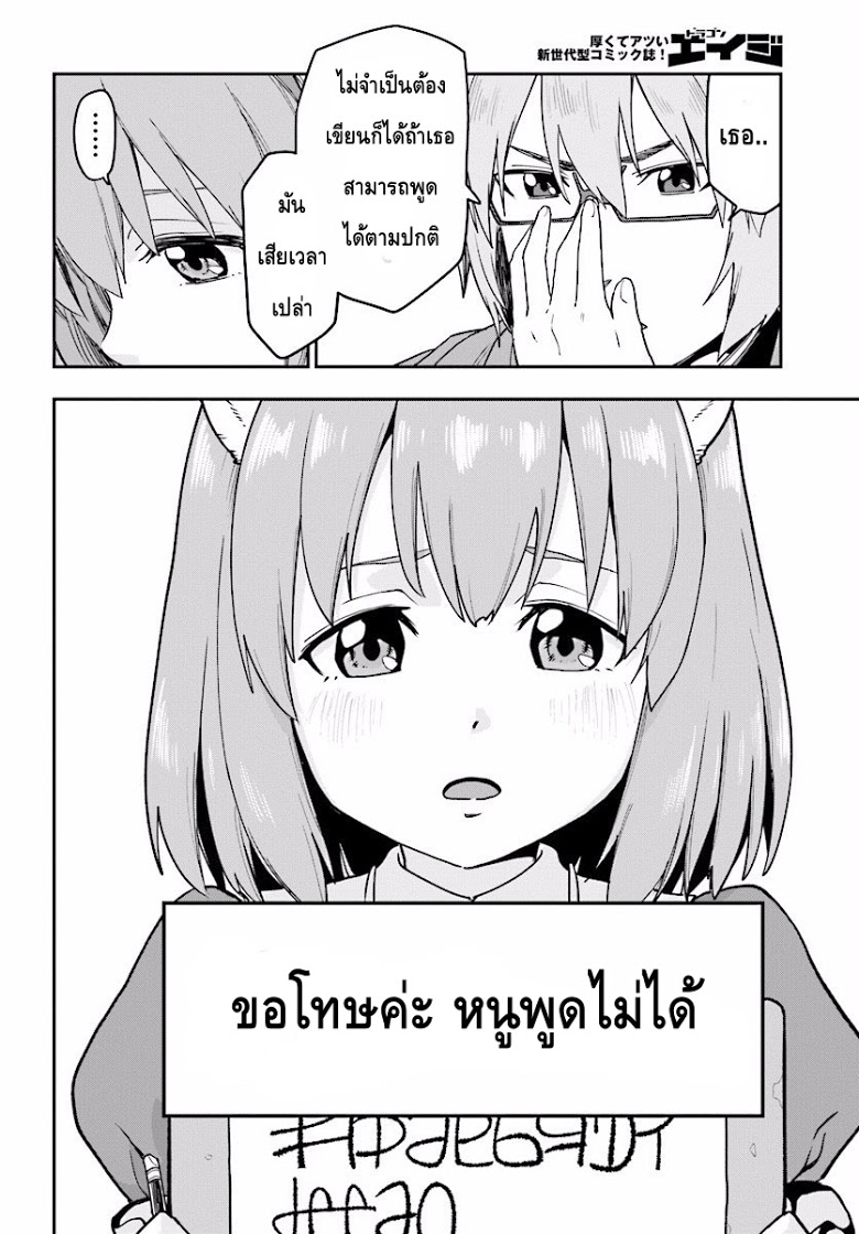 Konjiki no Moji Tsukai - Yuusha Yonin ni Makikomareta Unique Cheat page 4