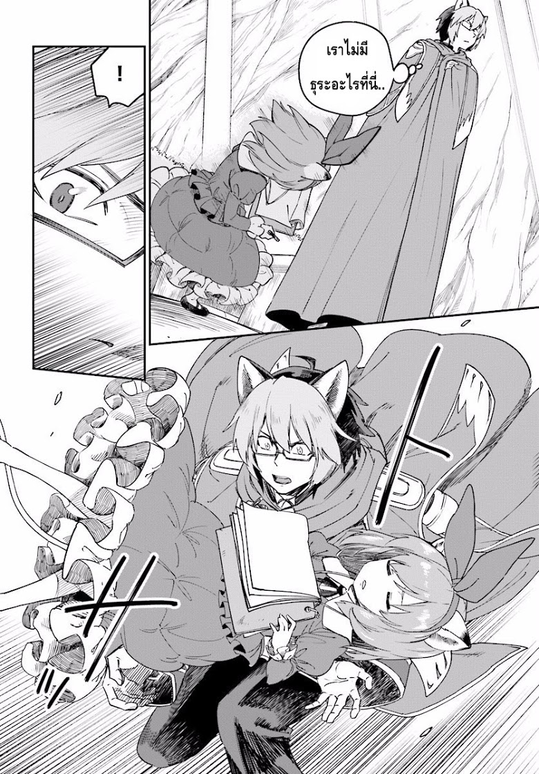 Konjiki no Moji Tsukai - Yuusha Yonin ni Makikomareta Unique Cheat page 6