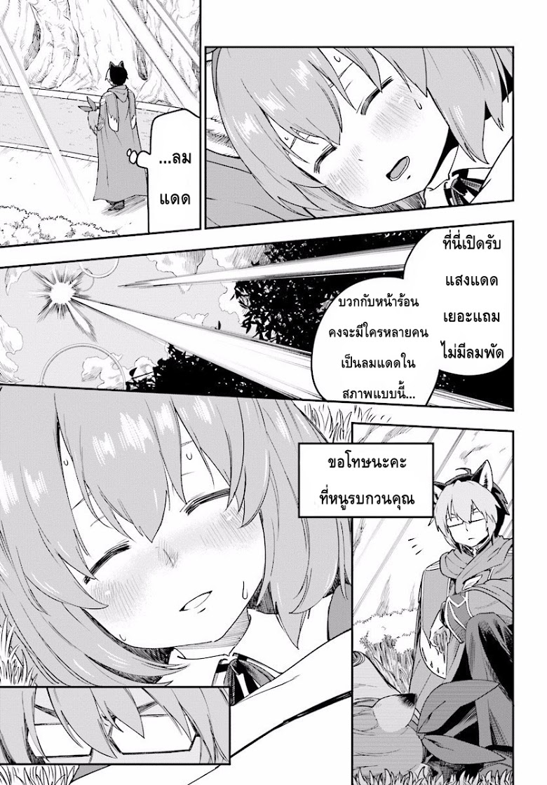 Konjiki no Moji Tsukai - Yuusha Yonin ni Makikomareta Unique Cheat page 7