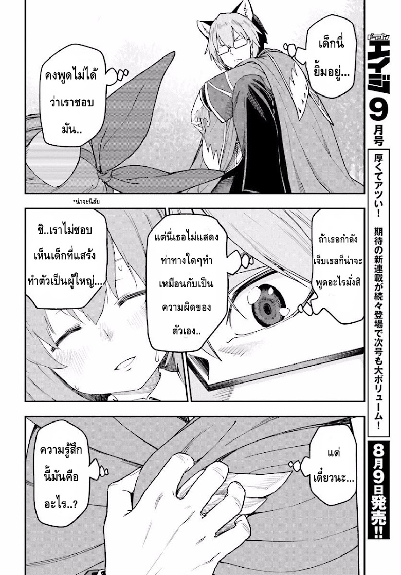 Konjiki no Moji Tsukai - Yuusha Yonin ni Makikomareta Unique Cheat page 8