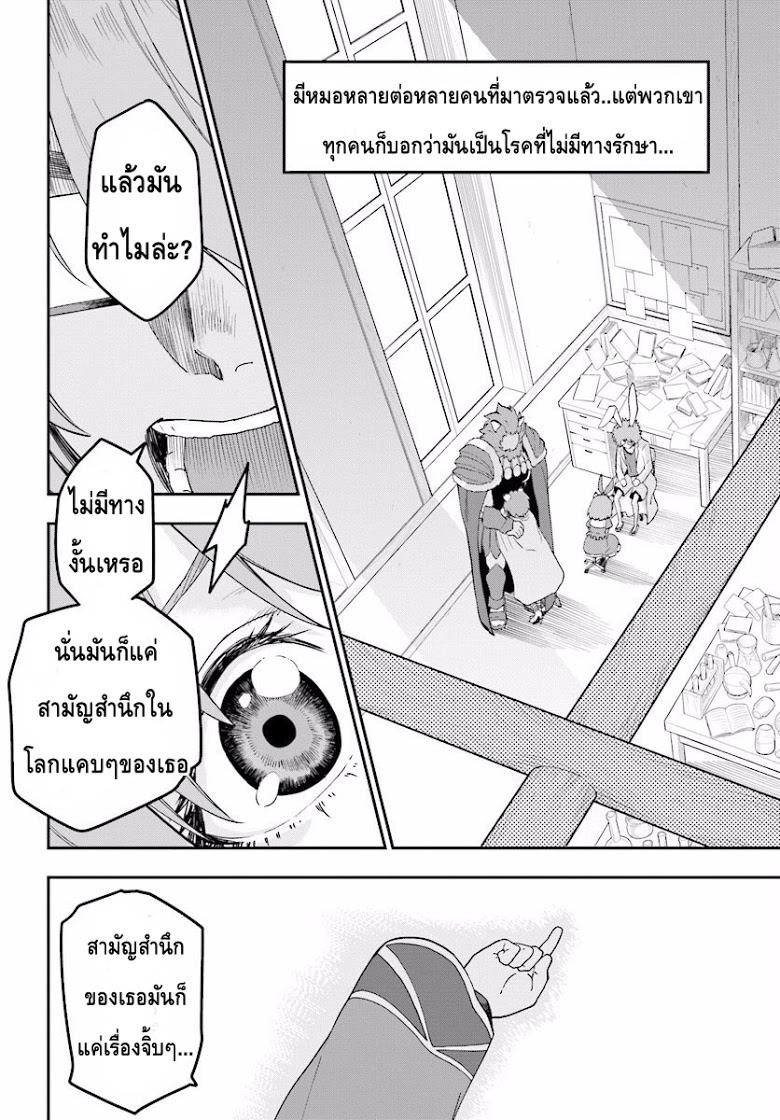 Konjiki no Moji Tsukai - Yuusha Yonin ni Makikomareta Unique Cheat page 10