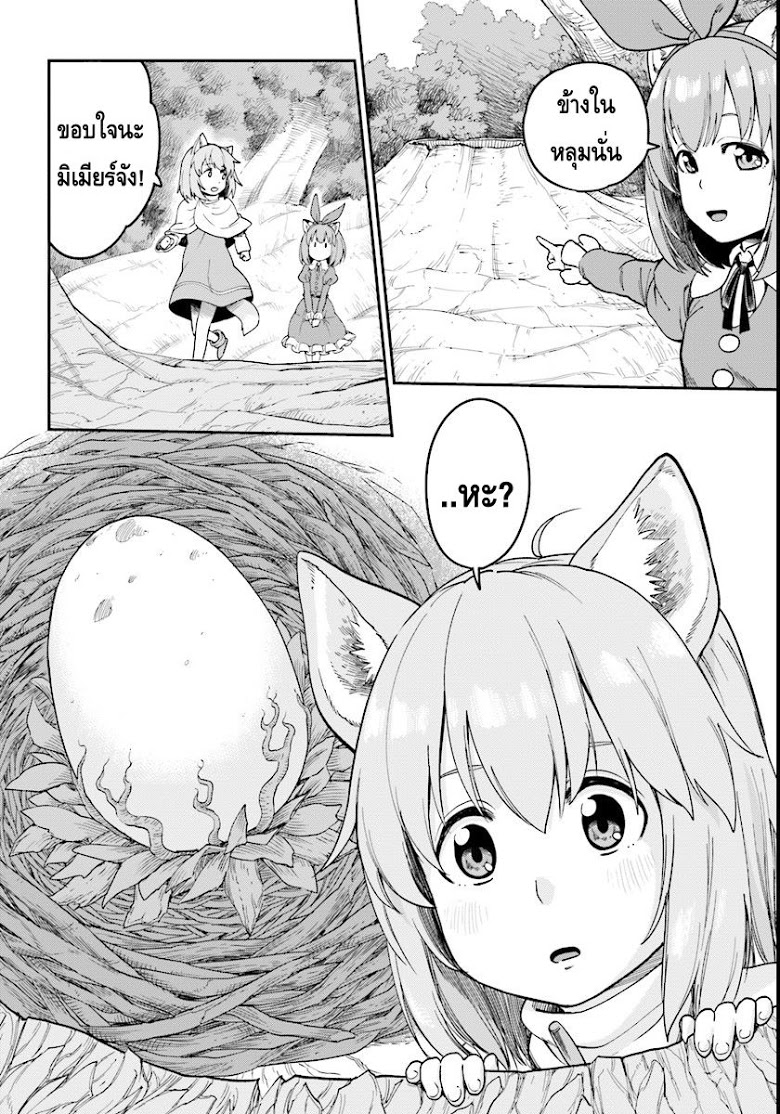 Konjiki no Moji Tsukai - Yuusha Yonin ni Makikomareta Unique Cheat page 2