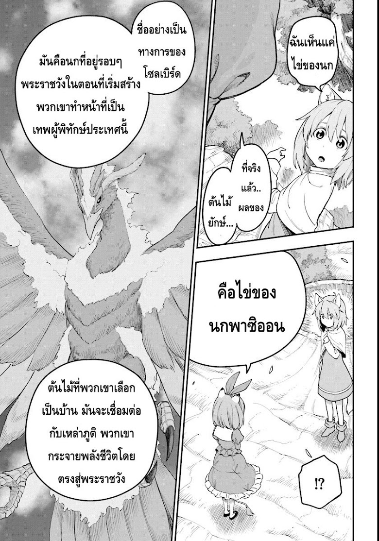 Konjiki no Moji Tsukai - Yuusha Yonin ni Makikomareta Unique Cheat page 3