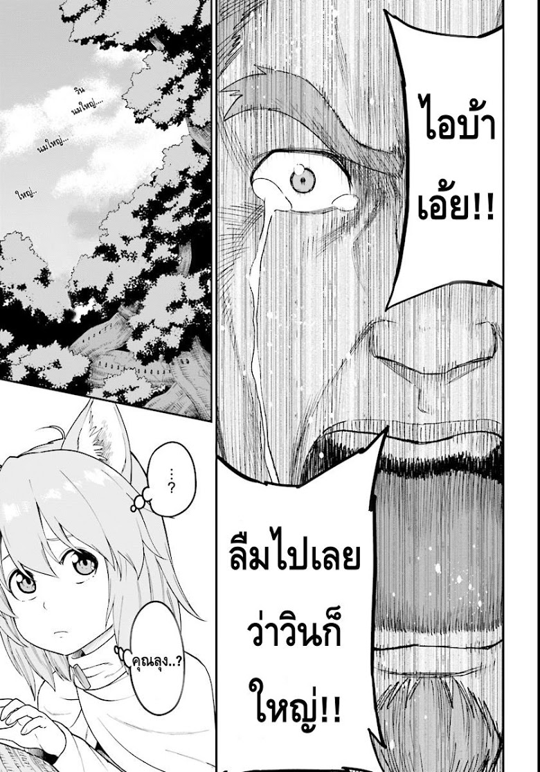 Konjiki no Moji Tsukai - Yuusha Yonin ni Makikomareta Unique Cheat page 7