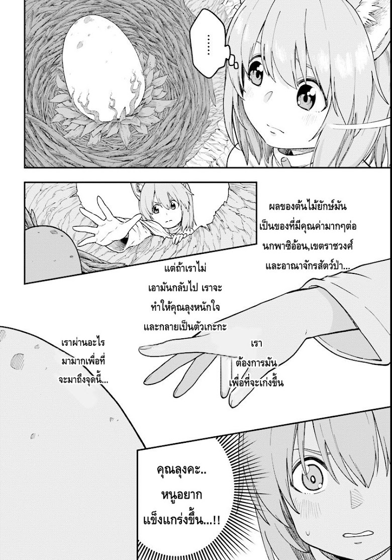 Konjiki no Moji Tsukai - Yuusha Yonin ni Makikomareta Unique Cheat page 8