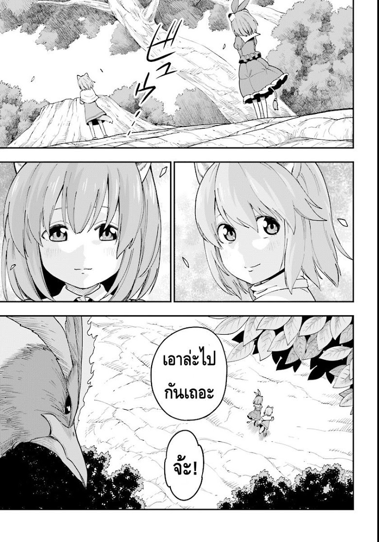 Konjiki no Moji Tsukai - Yuusha Yonin ni Makikomareta Unique Cheat page 9