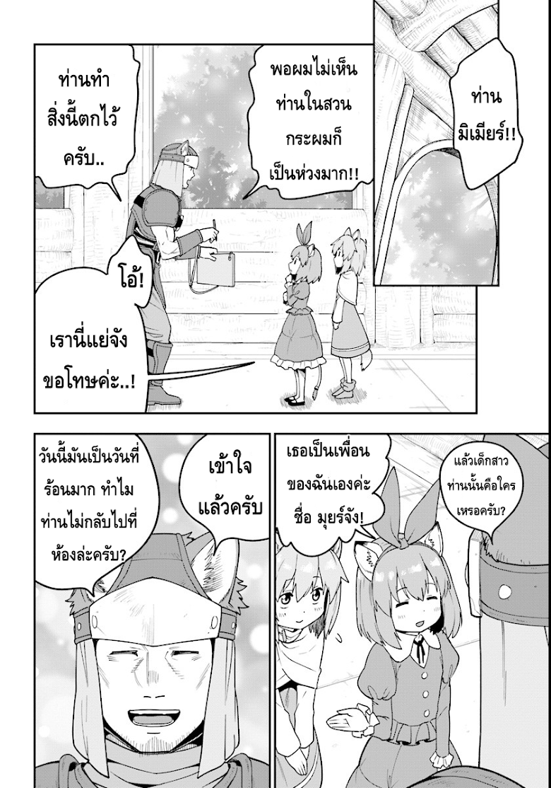 Konjiki no Moji Tsukai - Yuusha Yonin ni Makikomareta Unique Cheat page 10
