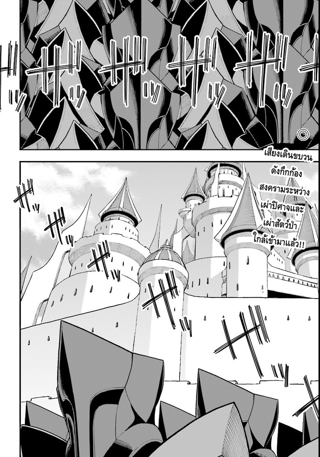 Konjiki no Moji Tsukai - Yuusha Yonin ni Makikomareta Unique Cheat page 3