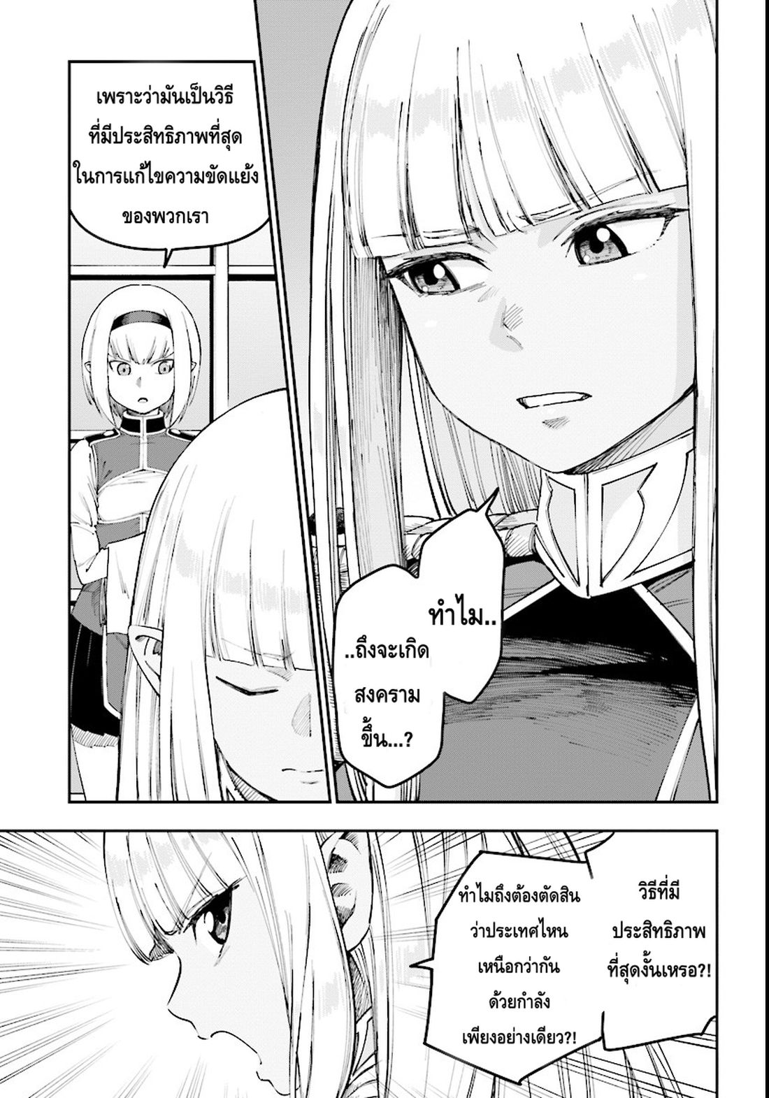 Konjiki no Moji Tsukai - Yuusha Yonin ni Makikomareta Unique Cheat page 4