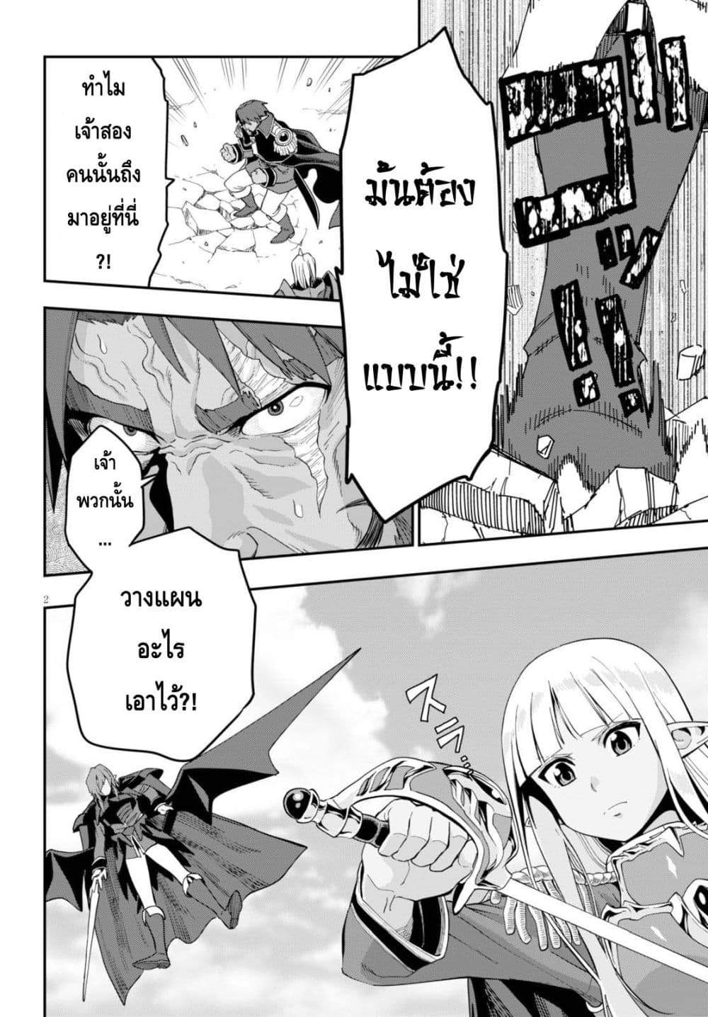Konjiki no Moji Tsukai - Yuusha Yonin ni Makikomareta Unique Cheat page 2