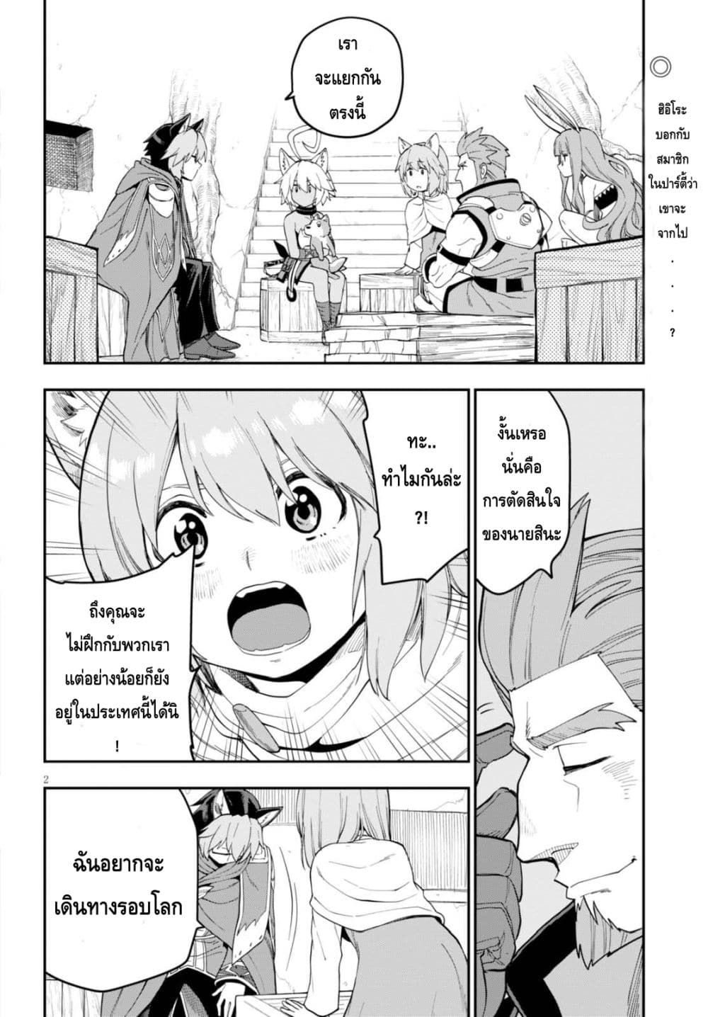 Konjiki no Moji Tsukai - Yuusha Yonin ni Makikomareta Unique Cheat page 2