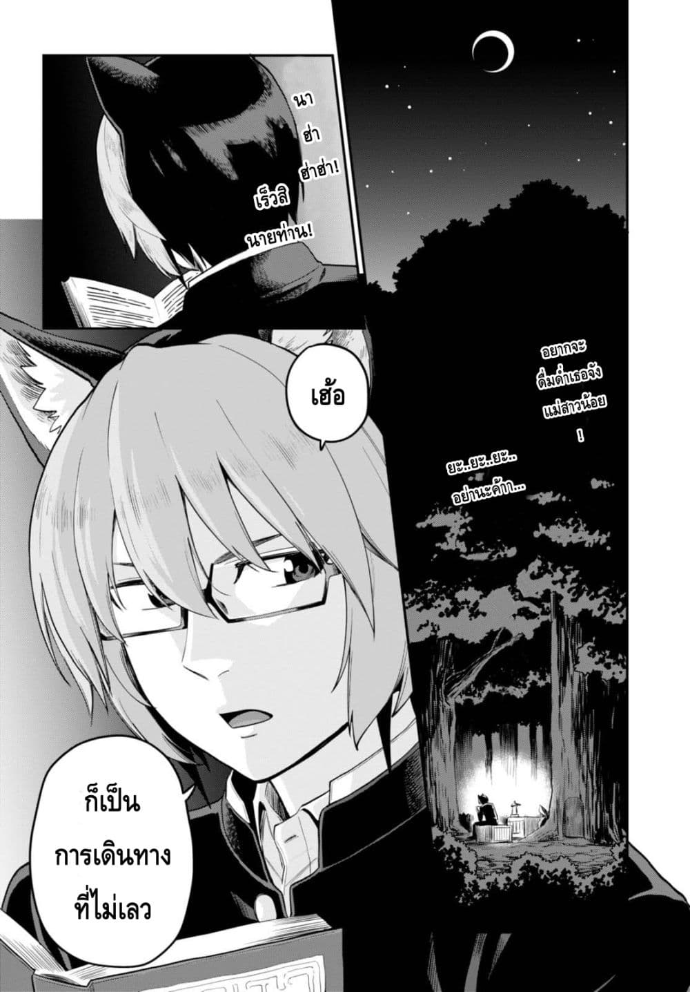 Konjiki no Moji Tsukai - Yuusha Yonin ni Makikomareta Unique Cheat page 4