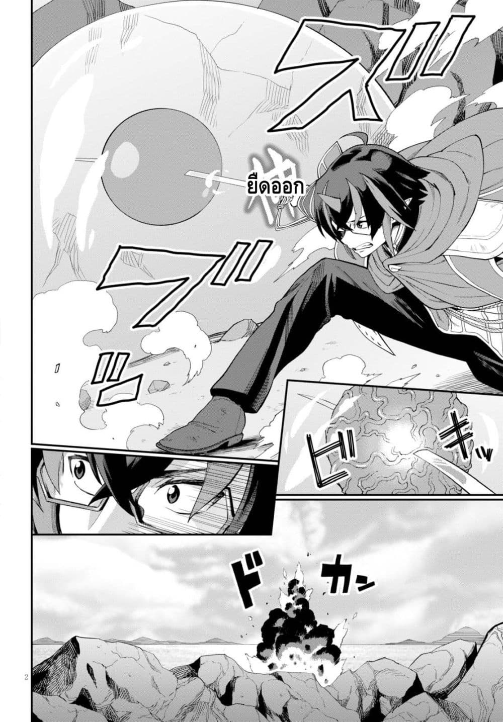 Konjiki no Moji Tsukai - Yuusha Yonin ni Makikomareta Unique Cheat page 2