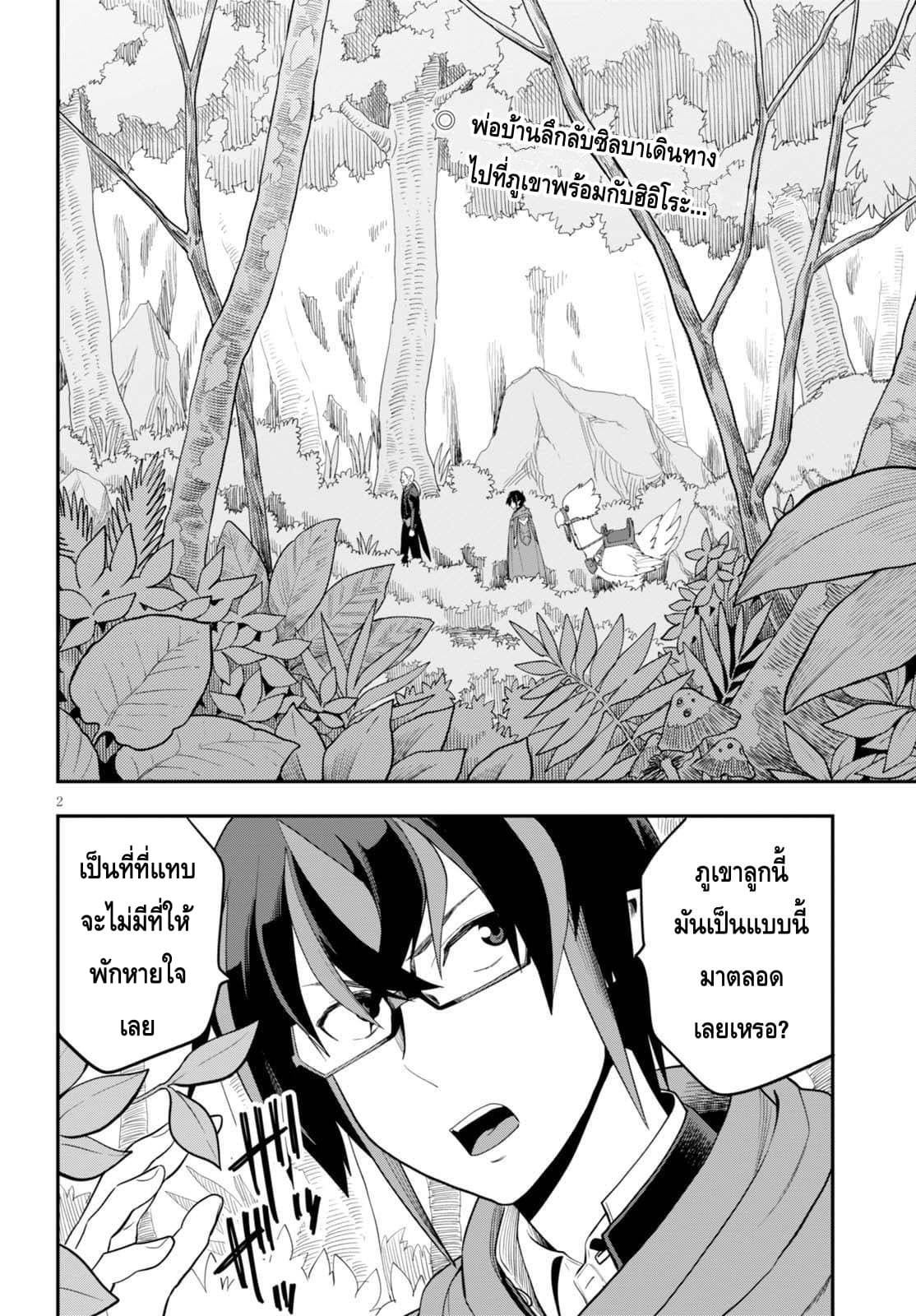 Konjiki no Moji Tsukai - Yuusha Yonin ni Makikomareta Unique Cheat page 2