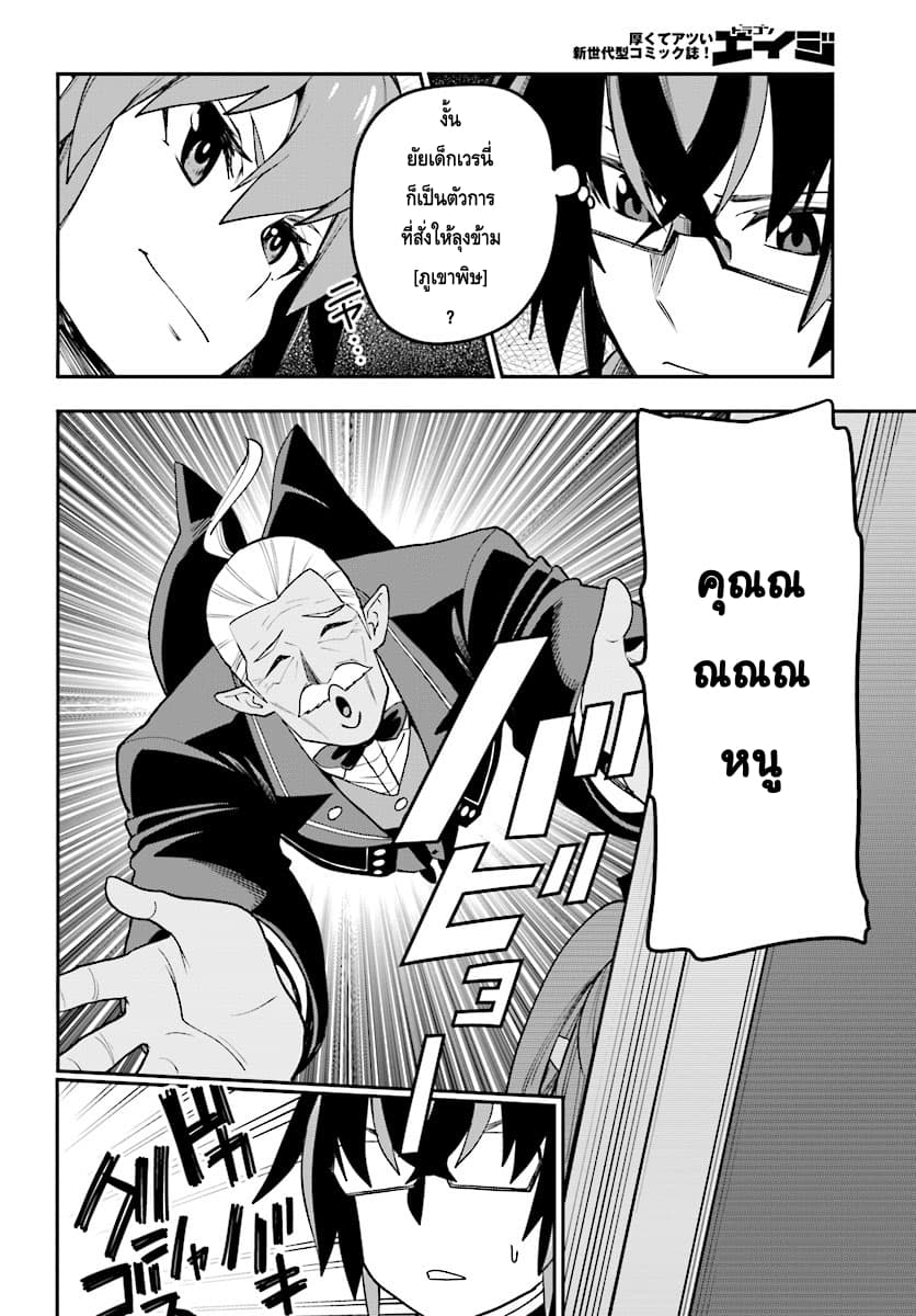 Konjiki no Moji Tsukai - Yuusha Yonin ni Makikomareta Unique Cheat page 2