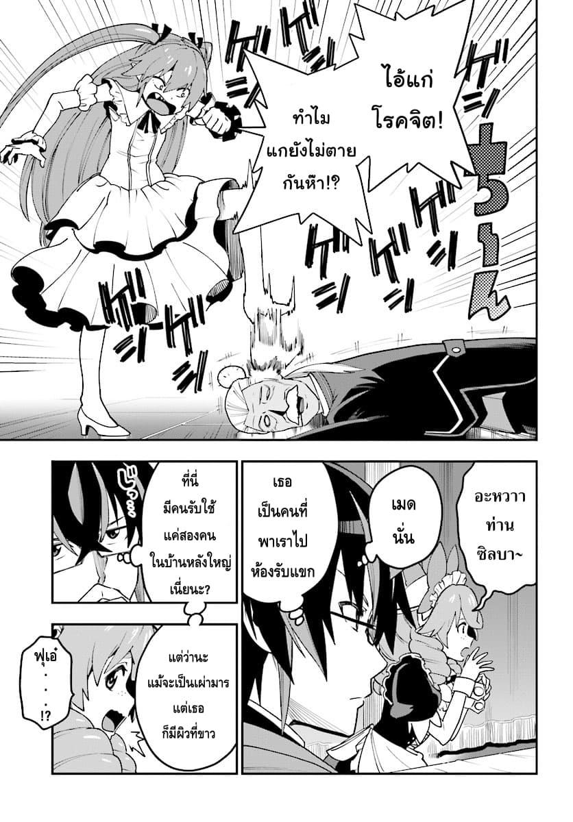 Konjiki no Moji Tsukai - Yuusha Yonin ni Makikomareta Unique Cheat page 3