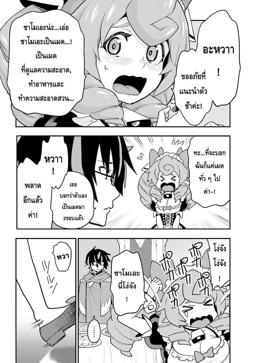 Konjiki no Moji Tsukai - Yuusha Yonin ni Makikomareta Unique Cheat page 4