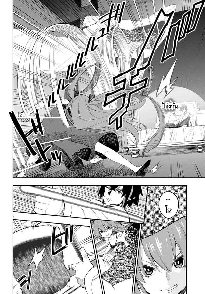 Konjiki no Moji Tsukai - Yuusha Yonin ni Makikomareta Unique Cheat page 4