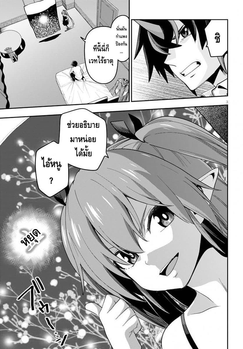 Konjiki no Moji Tsukai - Yuusha Yonin ni Makikomareta Unique Cheat page 5
