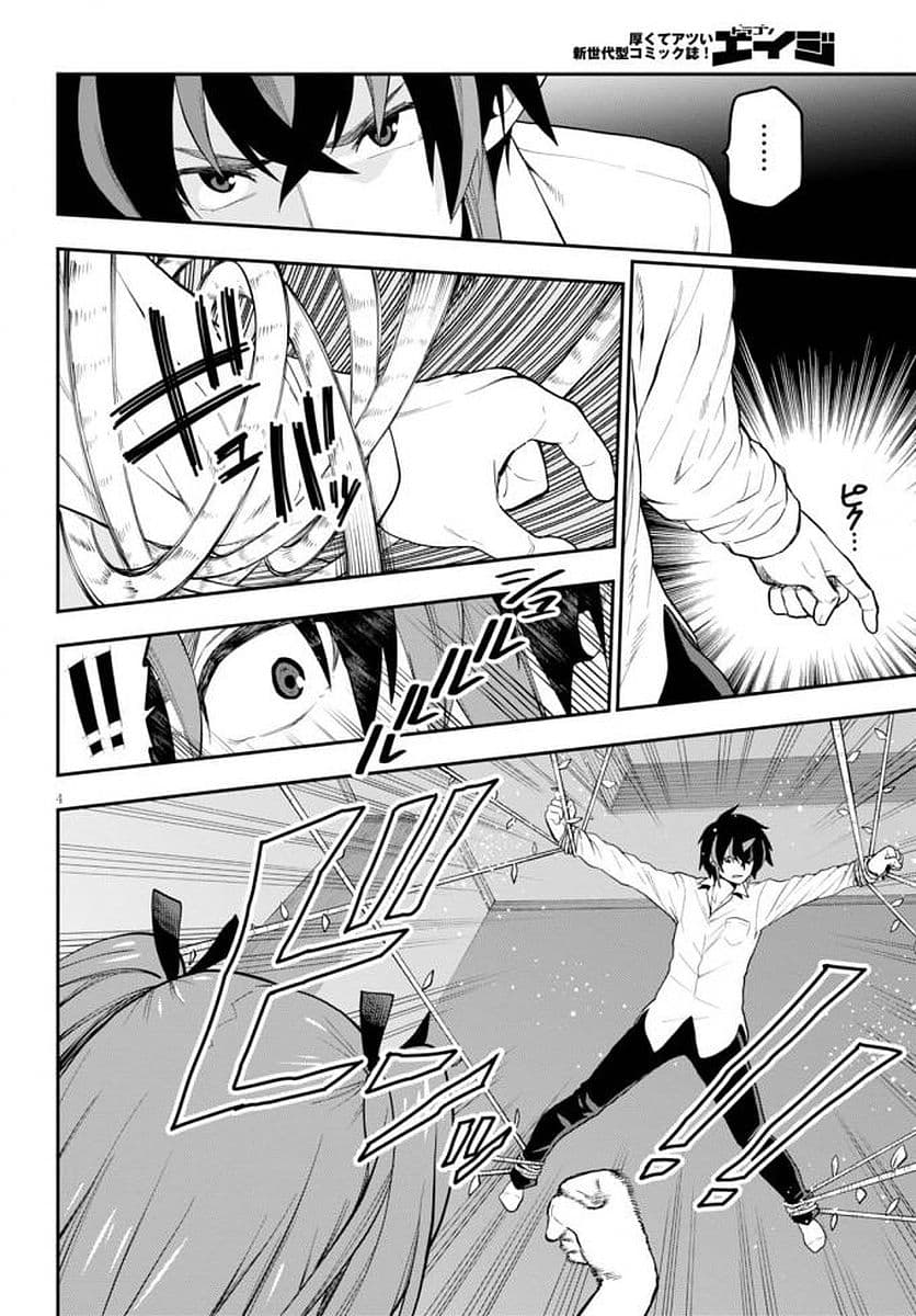 Konjiki no Moji Tsukai - Yuusha Yonin ni Makikomareta Unique Cheat page 6