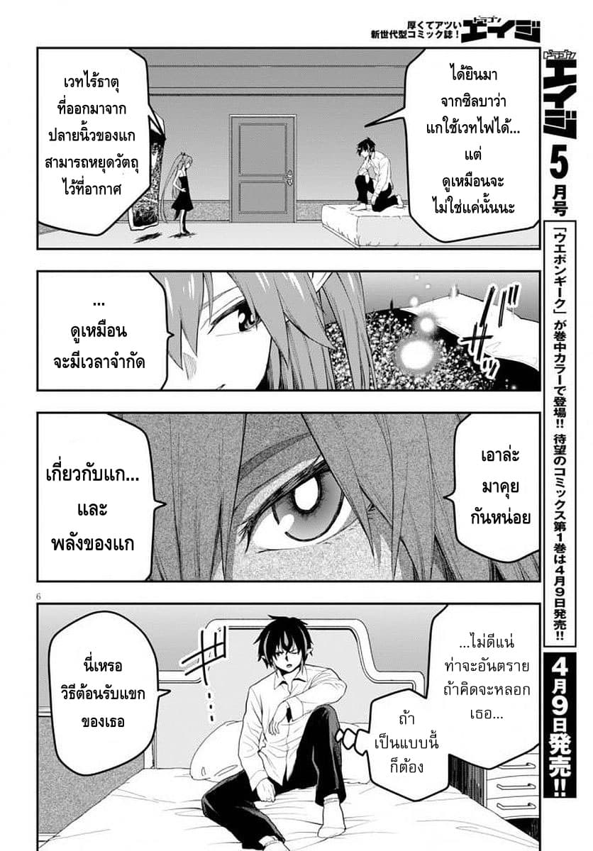 Konjiki no Moji Tsukai - Yuusha Yonin ni Makikomareta Unique Cheat page 8