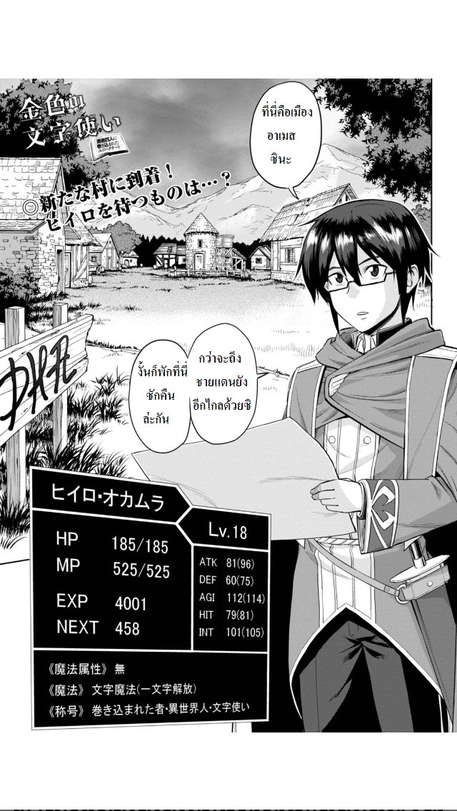 Konjiki no Moji Tsukai - Yuusha Yonin ni Makikomareta Unique Cheat page 1