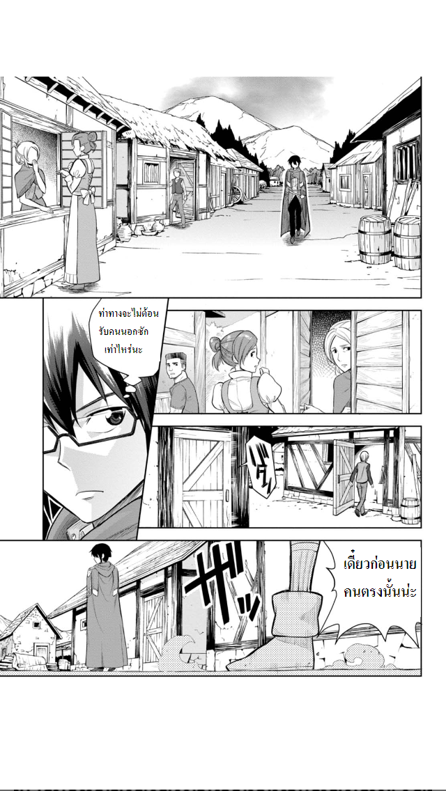 Konjiki no Moji Tsukai - Yuusha Yonin ni Makikomareta Unique Cheat page 3