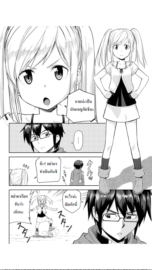 Konjiki no Moji Tsukai - Yuusha Yonin ni Makikomareta Unique Cheat page 4