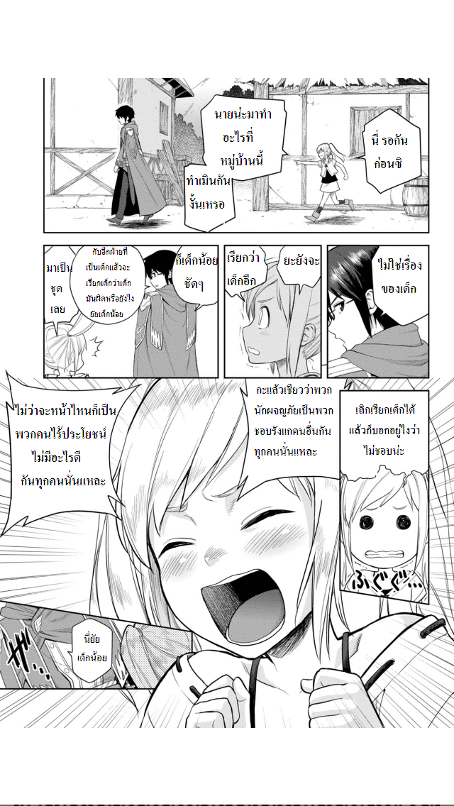 Konjiki no Moji Tsukai - Yuusha Yonin ni Makikomareta Unique Cheat page 5