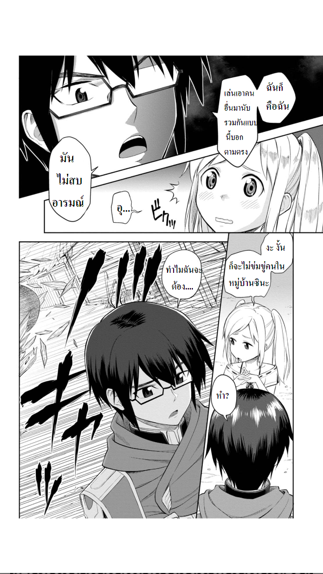 Konjiki no Moji Tsukai - Yuusha Yonin ni Makikomareta Unique Cheat page 6