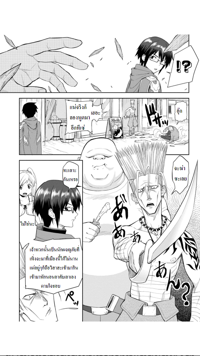 Konjiki no Moji Tsukai - Yuusha Yonin ni Makikomareta Unique Cheat page 7