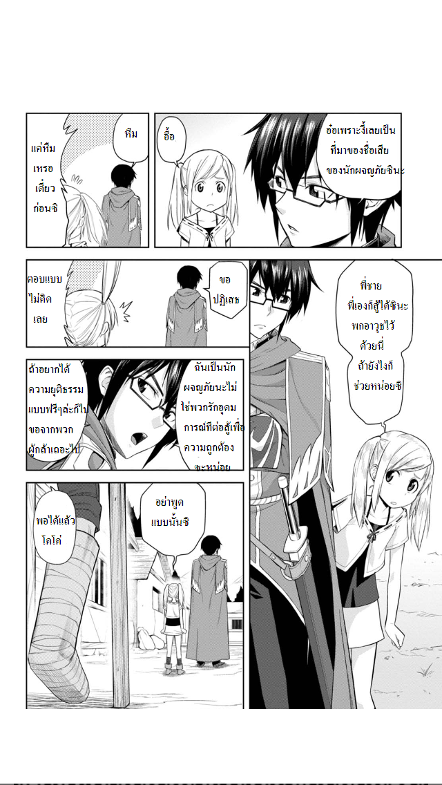 Konjiki no Moji Tsukai - Yuusha Yonin ni Makikomareta Unique Cheat page 8