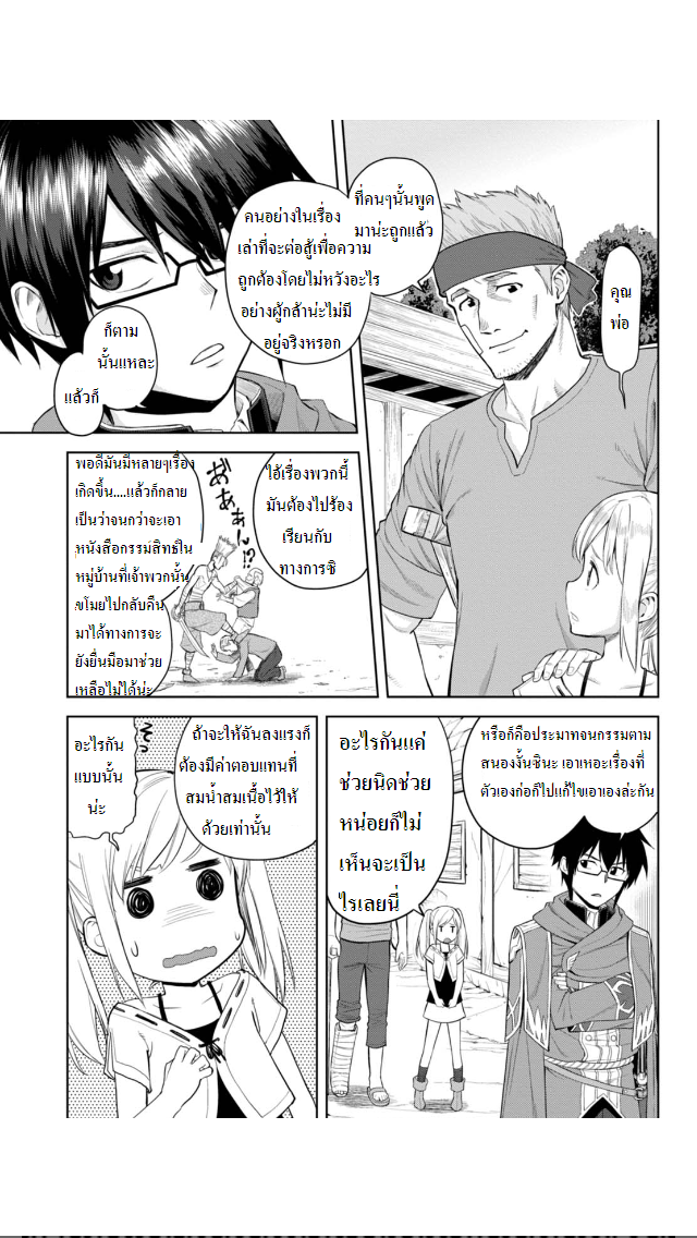 Konjiki no Moji Tsukai - Yuusha Yonin ni Makikomareta Unique Cheat page 9
