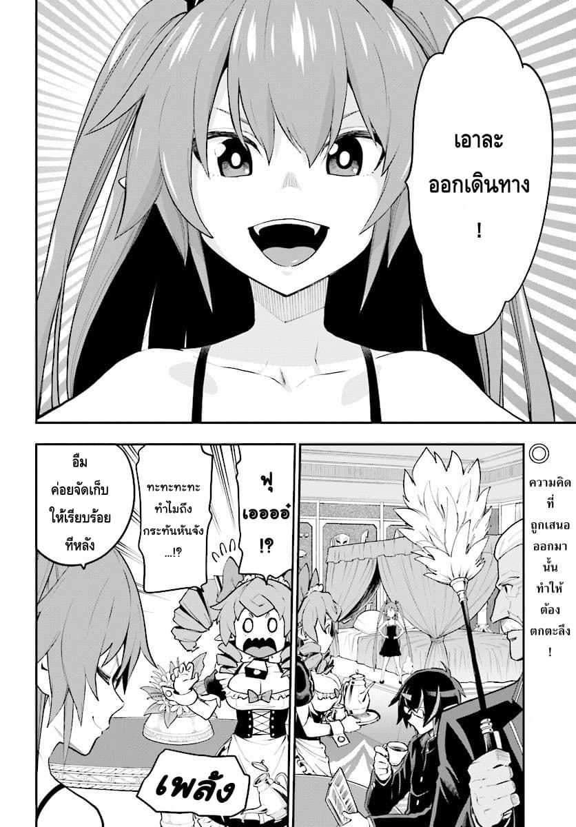 Konjiki no Moji Tsukai - Yuusha Yonin ni Makikomareta Unique Cheat page 2