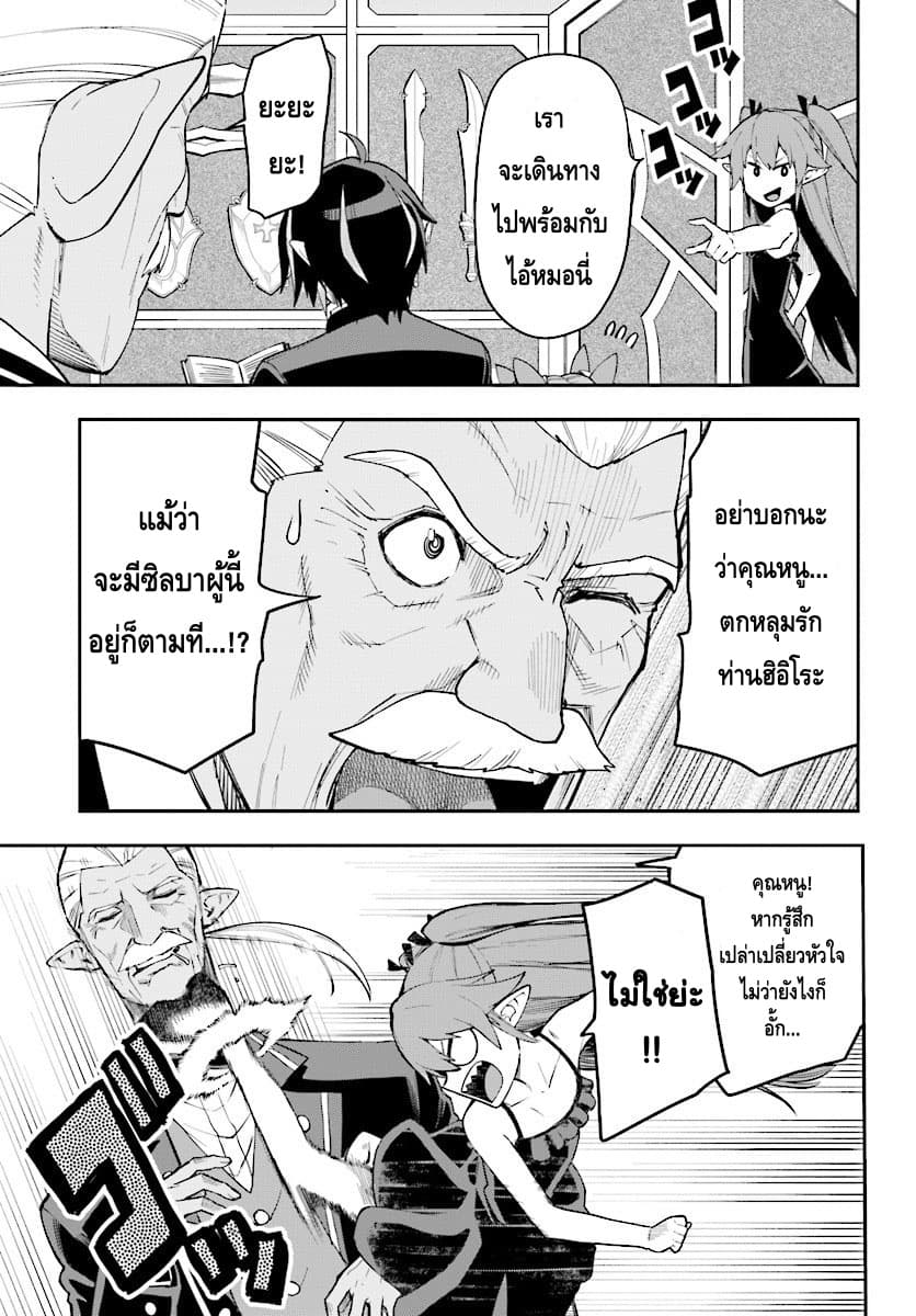 Konjiki no Moji Tsukai - Yuusha Yonin ni Makikomareta Unique Cheat page 3