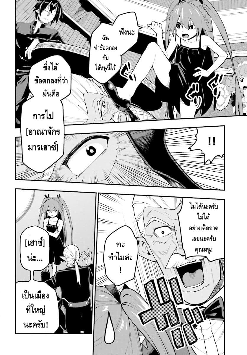Konjiki no Moji Tsukai - Yuusha Yonin ni Makikomareta Unique Cheat page 4