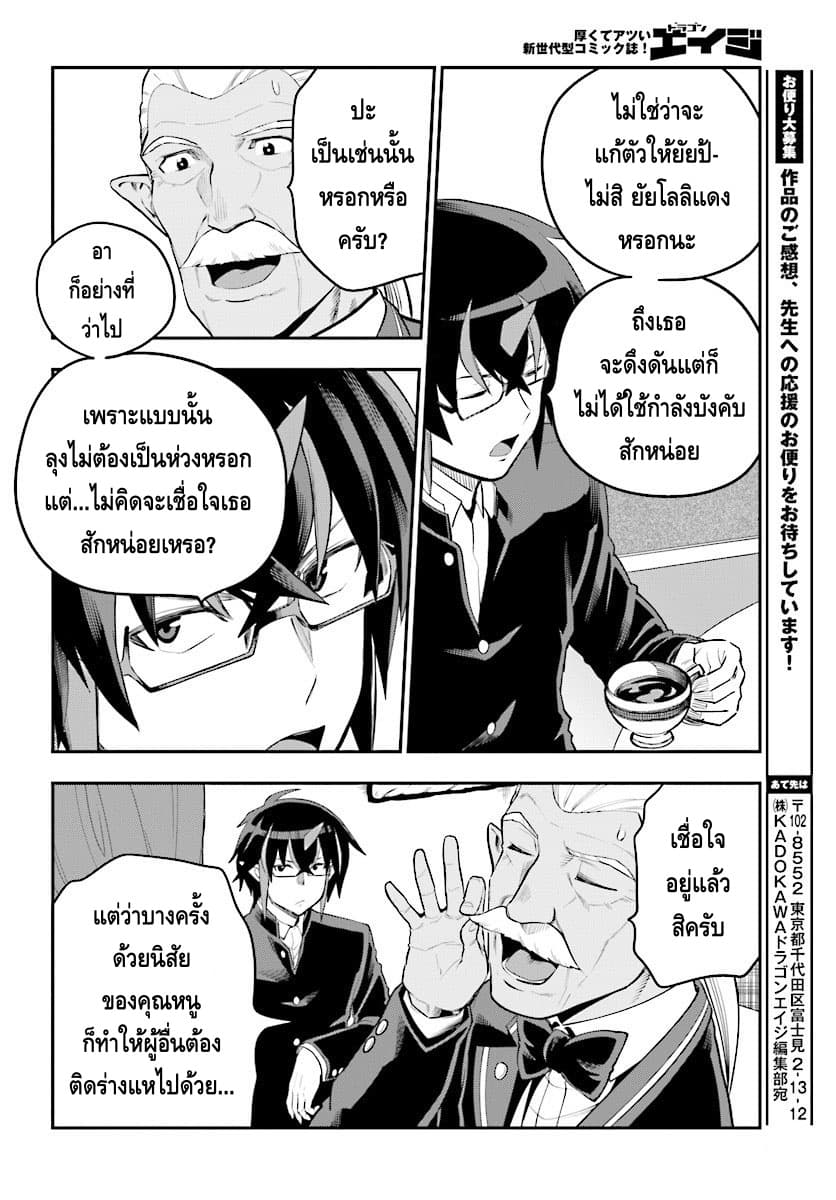 Konjiki no Moji Tsukai - Yuusha Yonin ni Makikomareta Unique Cheat page 8