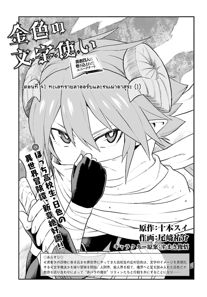 Konjiki no Moji Tsukai - Yuusha Yonin ni Makikomareta Unique Cheat page 4