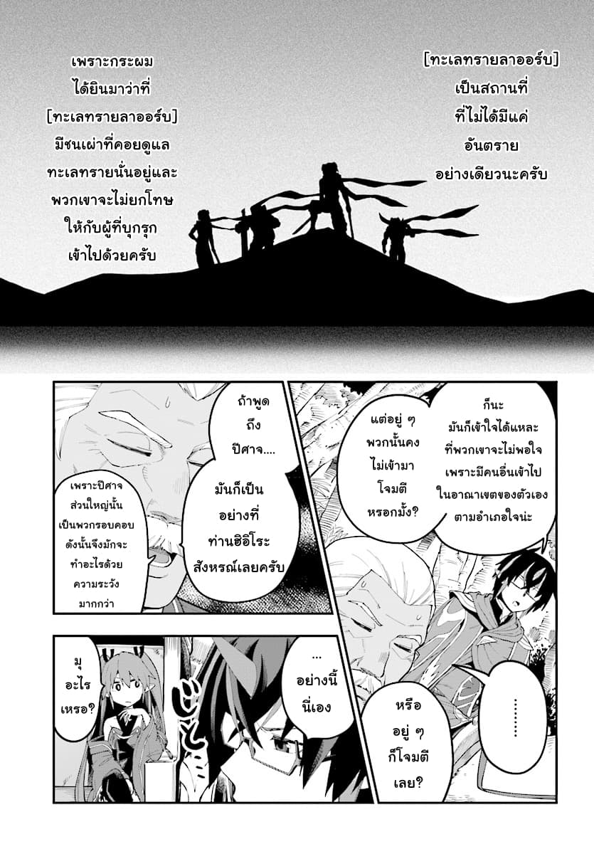 Konjiki no Moji Tsukai - Yuusha Yonin ni Makikomareta Unique Cheat page 6