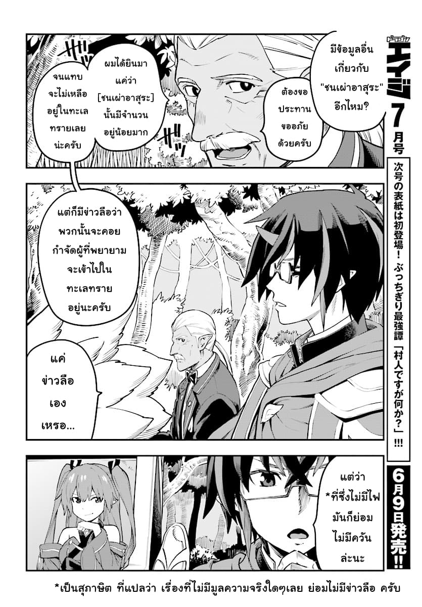 Konjiki no Moji Tsukai - Yuusha Yonin ni Makikomareta Unique Cheat page 7